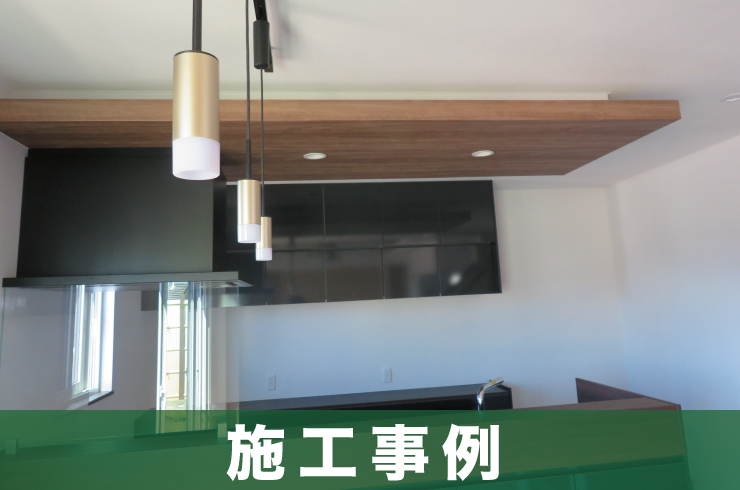 小野寺建設　施工事例